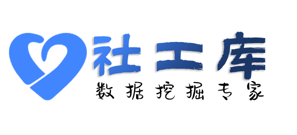 渗透数据广州京海宾馆开房记录
